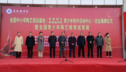 全國中小學陶藝培訓基地完成驗收，順利喬遷