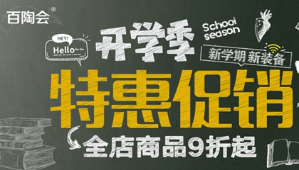 開(kāi)學(xué)季！新學(xué)期！新福利！